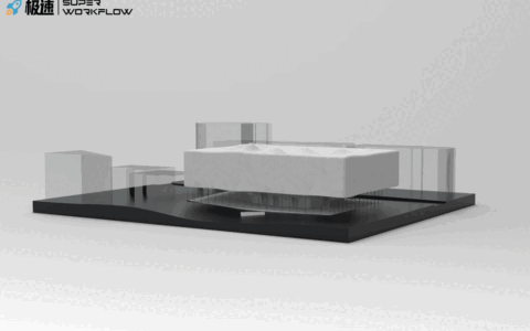 以旧筑新，以力筑型：西德尔艺术基金会（Horst & Gabriele Siedle Art Foundation）| Brandlhuber+ | 极速案例 – 极速工作流